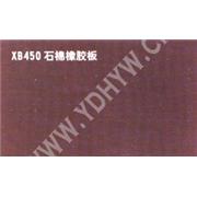 高压石棉橡胶板 XB450