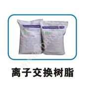离子交换树脂.